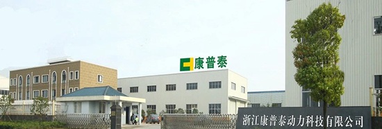 康普泰入駐英雄工廠衢煤機工業園